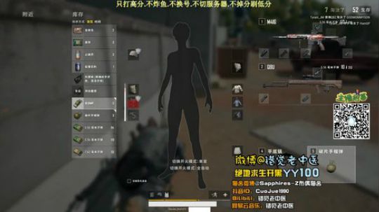 【错觉老中医】双排117杀吃鸡，超强猛男
