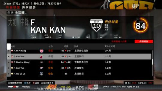 【NBA2K19 水友联盟-诸神之战】 2019-07-22 20点场