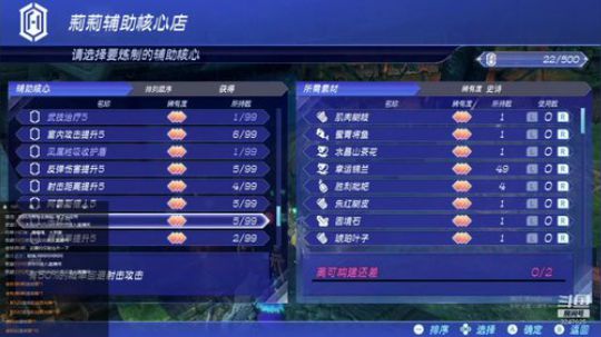 异度之刃2刷点材料准备二周目 2019-07-22 21点场