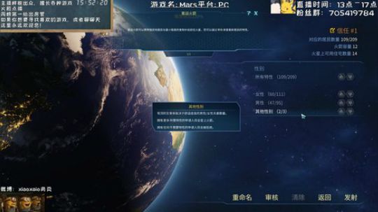 火星移民计划 2019-07-22 15点场