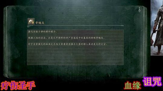 诅咒之血缘，谁是猎人 2019-07-22 22点场