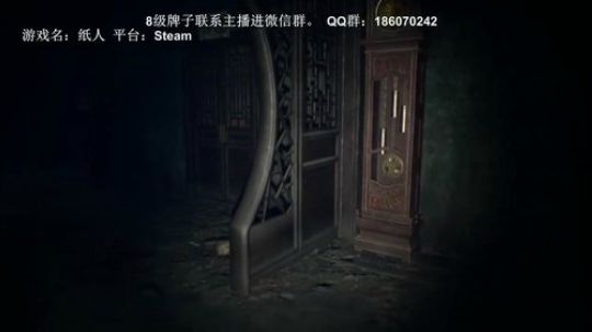 国产恐怖游戏，纸人。你相信有鬼吗？ 2019-07-22 15点场