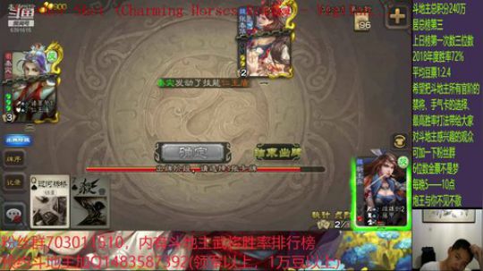 斗地主260万积分主播 2019-07-20 20点场