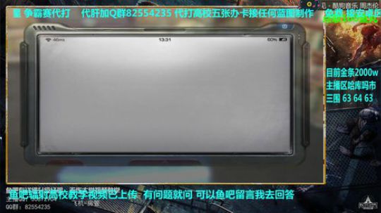 明日之后辐射高校 第六天教学