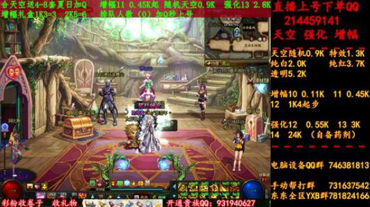 天空！强化！增幅！搞起来！！！！！ 2019-07-23 15点场