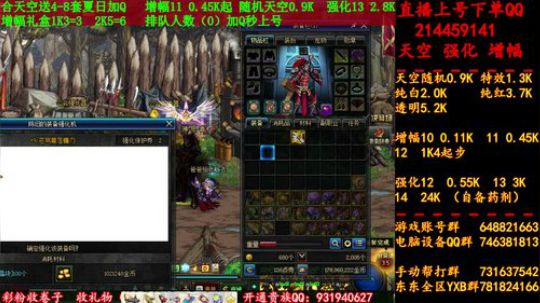 天空！强化！增幅！搞起来！！！！！ 2019-07-22 21点场