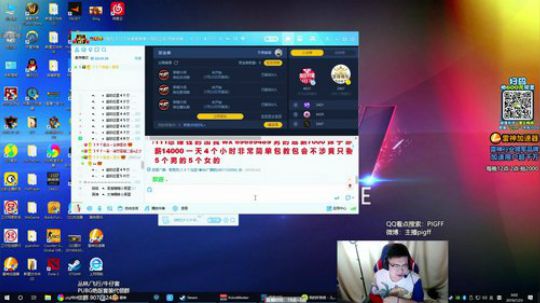 我在斗鱼看pigff直播绝地求生