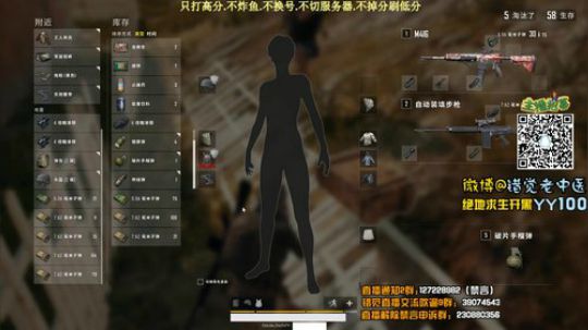 【错觉老中医】双排18杀！boom！