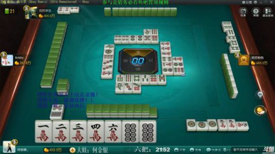 我在斗鱼看靓旭直播欢乐麻将