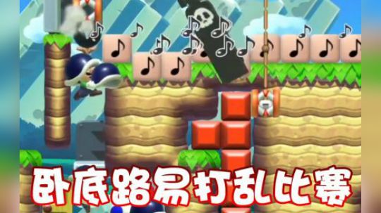 【超级小桀】这个卧底路易！各位等着我去偷家！