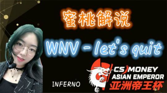 蜜桃解说：帝王杯LET&#039;S QUIT-WNV 图2