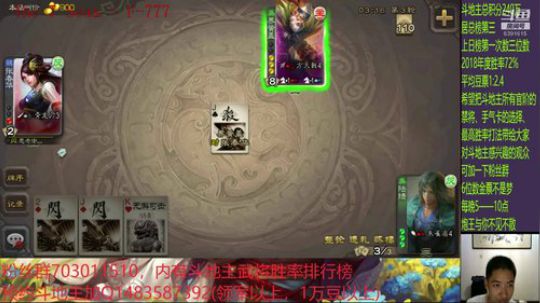 斗地主260万积分主播 2019-07-20 18点场