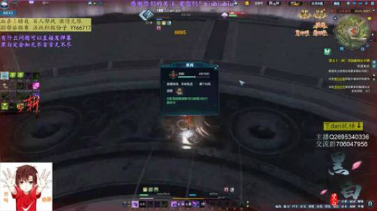 黑白唐门：真·佛系主播！ 2019-07-21 22点场