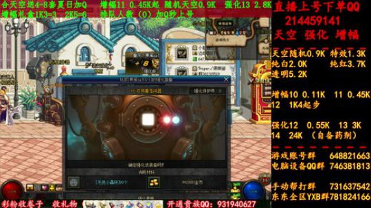 天空！强化！增幅！搞起来！！！！！ 2019-07-22 23点场
