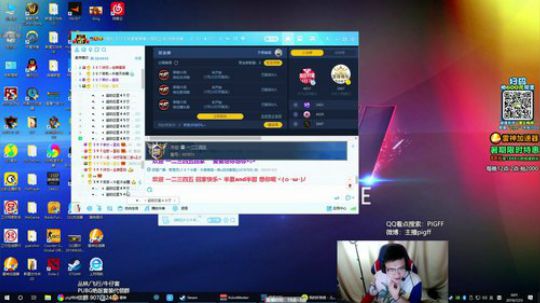 我在斗鱼看pigff直播绝地求生