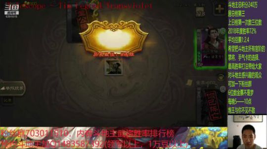 斗地主260万积分主播 2019-07-21 12点场