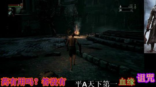 诅咒之血缘，谁是猎人 2019-07-22 20点场