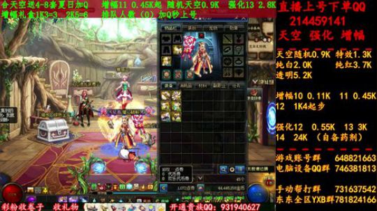 天空！强化！增幅！搞起来！！！！！ 2019-07-23 13点场