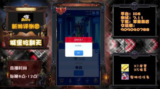 【城堡抢翻天】PVP竞技类游戏 2019-07-20 22点场