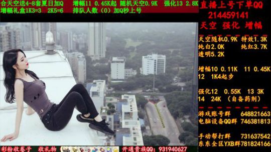 天空！强化！增幅！搞起来！！！！！ 2019-07-22 17点场