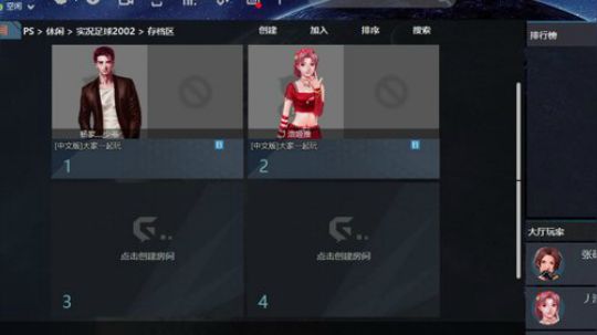 实况足球GT赛车 2019-07-22 10点场