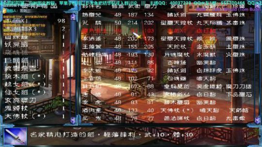 三国群英传2 & 新仙剑PRO梦幻版 2019-07-22 16点场