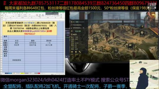 率土之滨 这是一个低调内涵充满爱意的地方 2019-07-24 14点场