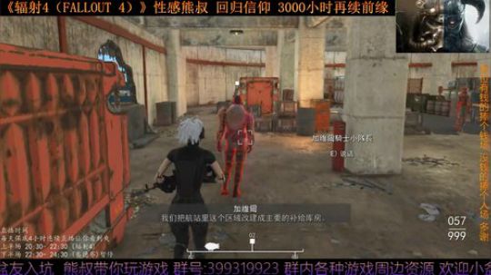 《辐射4 Fallout 4》熊叔的信仰 2019-07-23 22点场