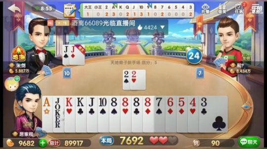 斗地主，免费帮打安卓用户 2019-07-23 08点场