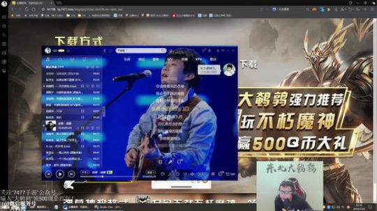 我在斗鱼看东北大鹌鹑直播英雄联盟