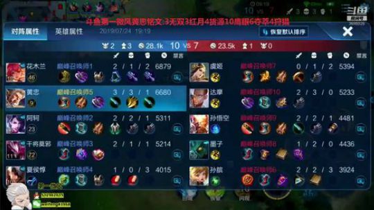 国服黄忠:感觉到你的重要 2019-07-24 19点场