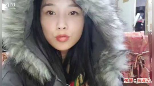 我在斗鱼看百变姑姑肖淑洁直播户外