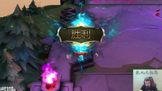 我在斗鱼看东北大鹌鹑直播英雄联盟