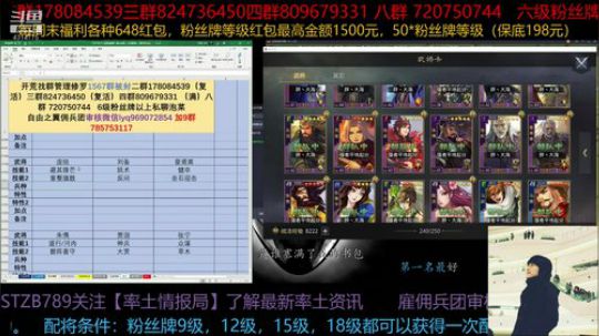 率土之滨 这是一个低调内涵充满爱意的地方 2019-07-23 21点场