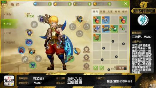 经典再现 腾讯又一力作
