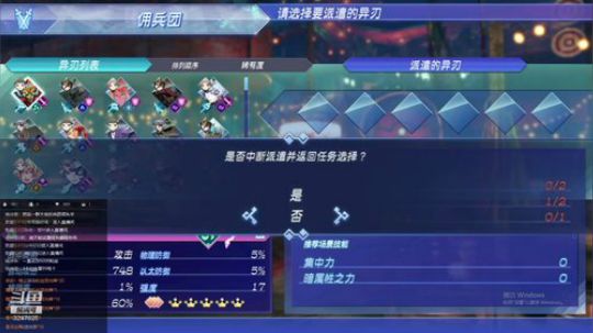 异度之刃2刷点材料准备二周目 2019-07-23 12点场