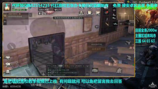 明日之后 辐射高校 第七天 教学