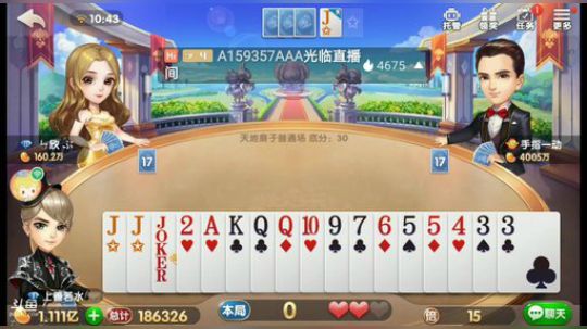 斗地主，免费帮打安卓用户 2019-07-23 10点场