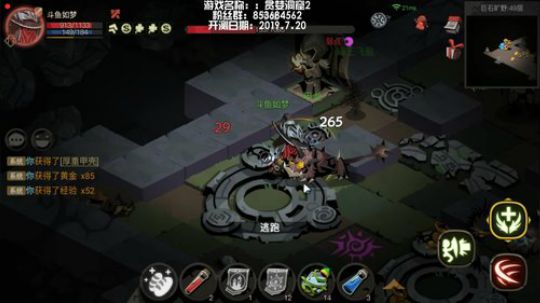 【龙之谷2】经典再现 腾讯又一力作 2019-07-23 13点场