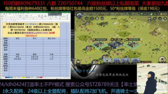 率土之滨 这是一个低调内涵充满爱意的地方 2019-07-23 19点场