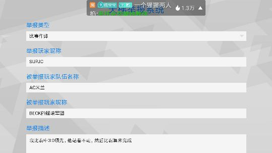 迎来赛季首败