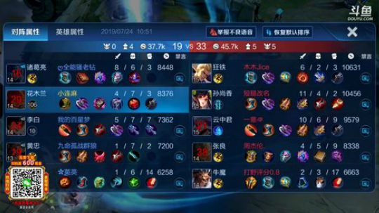 我在斗鱼看林蒙m直播王者荣耀