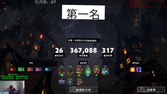加把劲冲个前10！ 2019-07-24 17点场