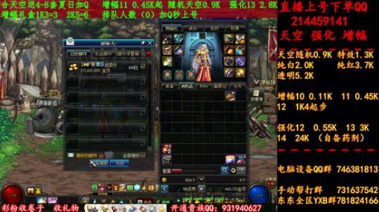 天空！强化！增幅！搞起来！！！！！ 2019-07-24 17点场