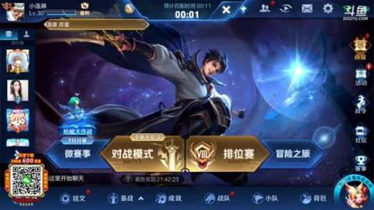 我在斗鱼看林蒙m直播王者荣耀