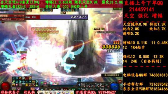 天空！强化！增幅！搞起来！！！！！ 2019-07-24 11点场