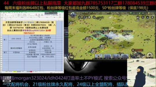 率土之滨 这是一个低调内涵充满爱意的地方 2019-07-24 15点场