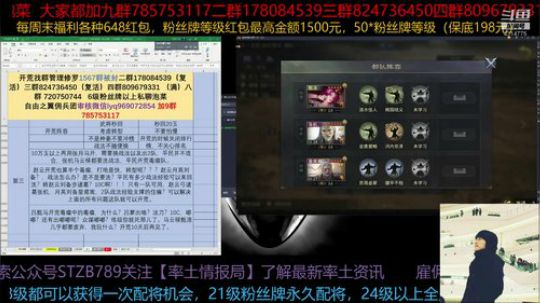 率土之滨 这是一个低调内涵充满爱意的地方 2019-07-24 17点场