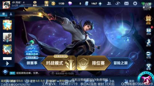 傲骨：李白带粉上分啦 2019-07-21 08点场