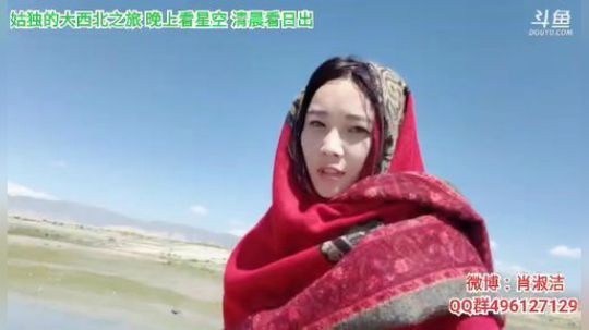 肖淑洁生命中的光和盐发布了一个斗鱼视频2019-07-24